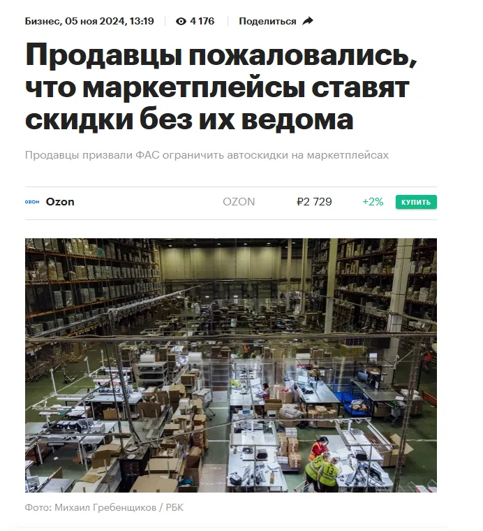 Скидки без ведома.png Скидки без ведома.png