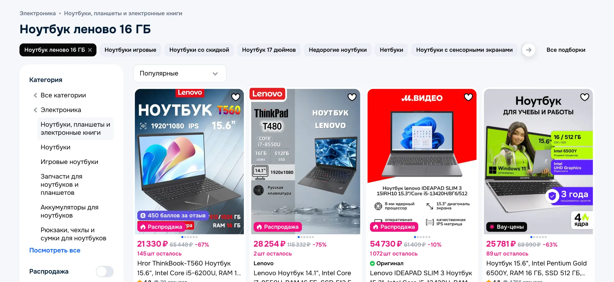 SEO-страница из фильтра интернет-магазина