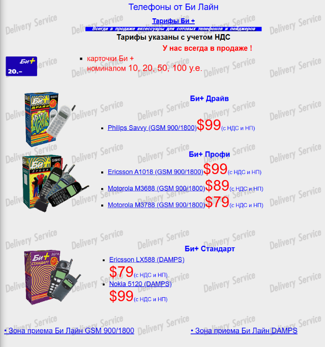 Сайт московского магазина energotex.png Сайт московского магазина energotex.png