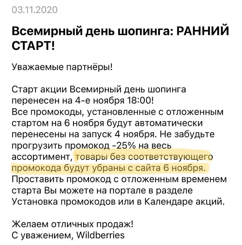 Принудительные скидки.png Принудительные скидки.png