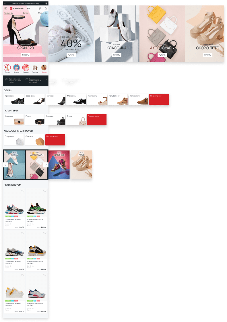 Проектирование и разработка дизайна интернет магазина Megatop.by