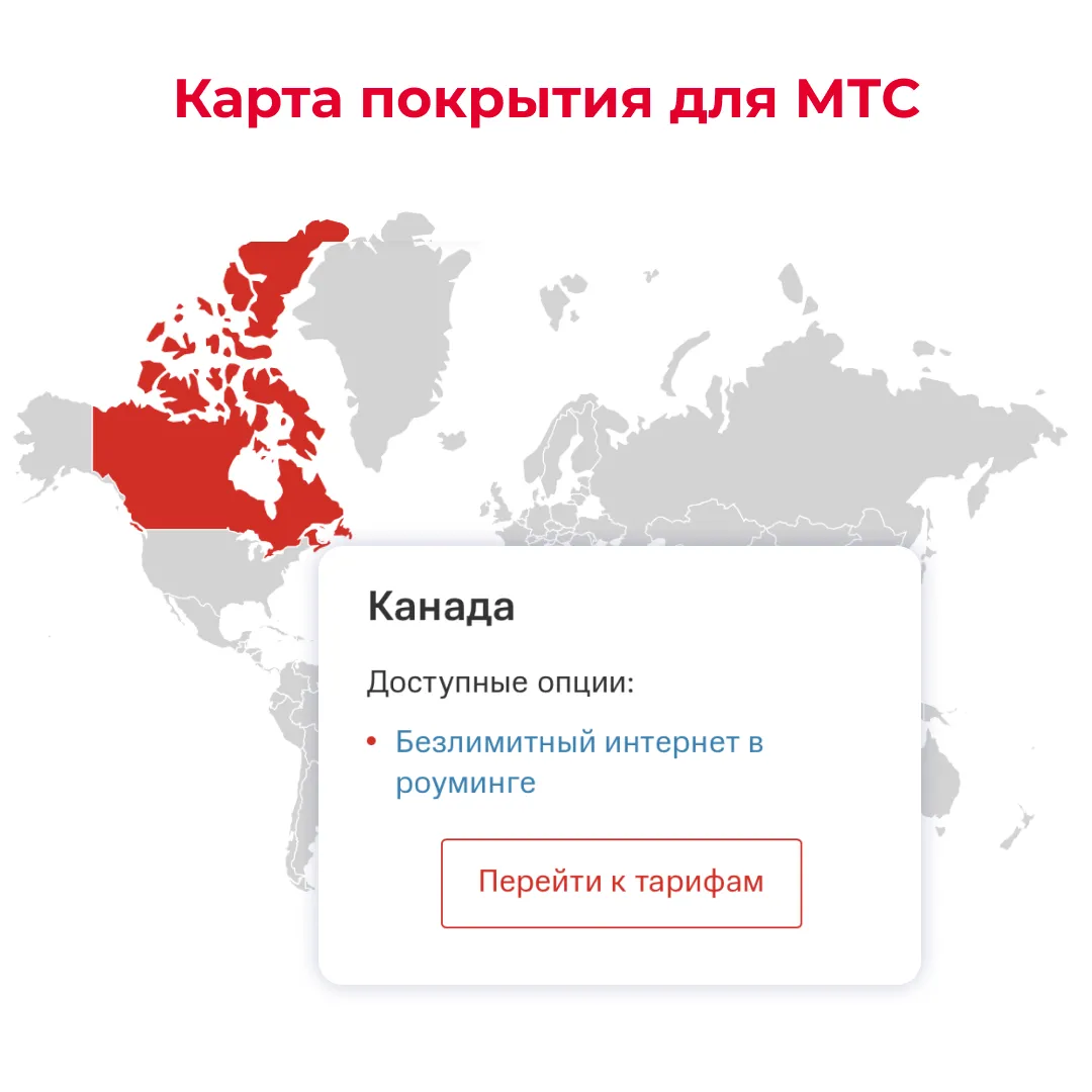 Интерактивная карта мира