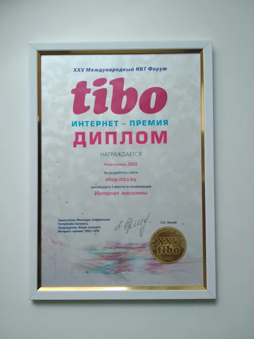 Опять золото Тибо