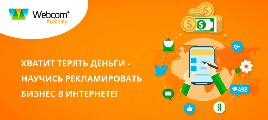 В Минске пройдет тренинг-интенсив «11 инструментов для усиления продаж из интернета»