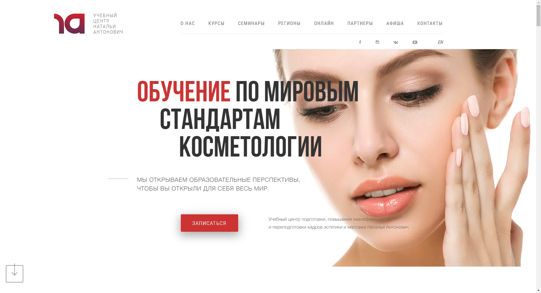 Учебный центр Натальи Антонович