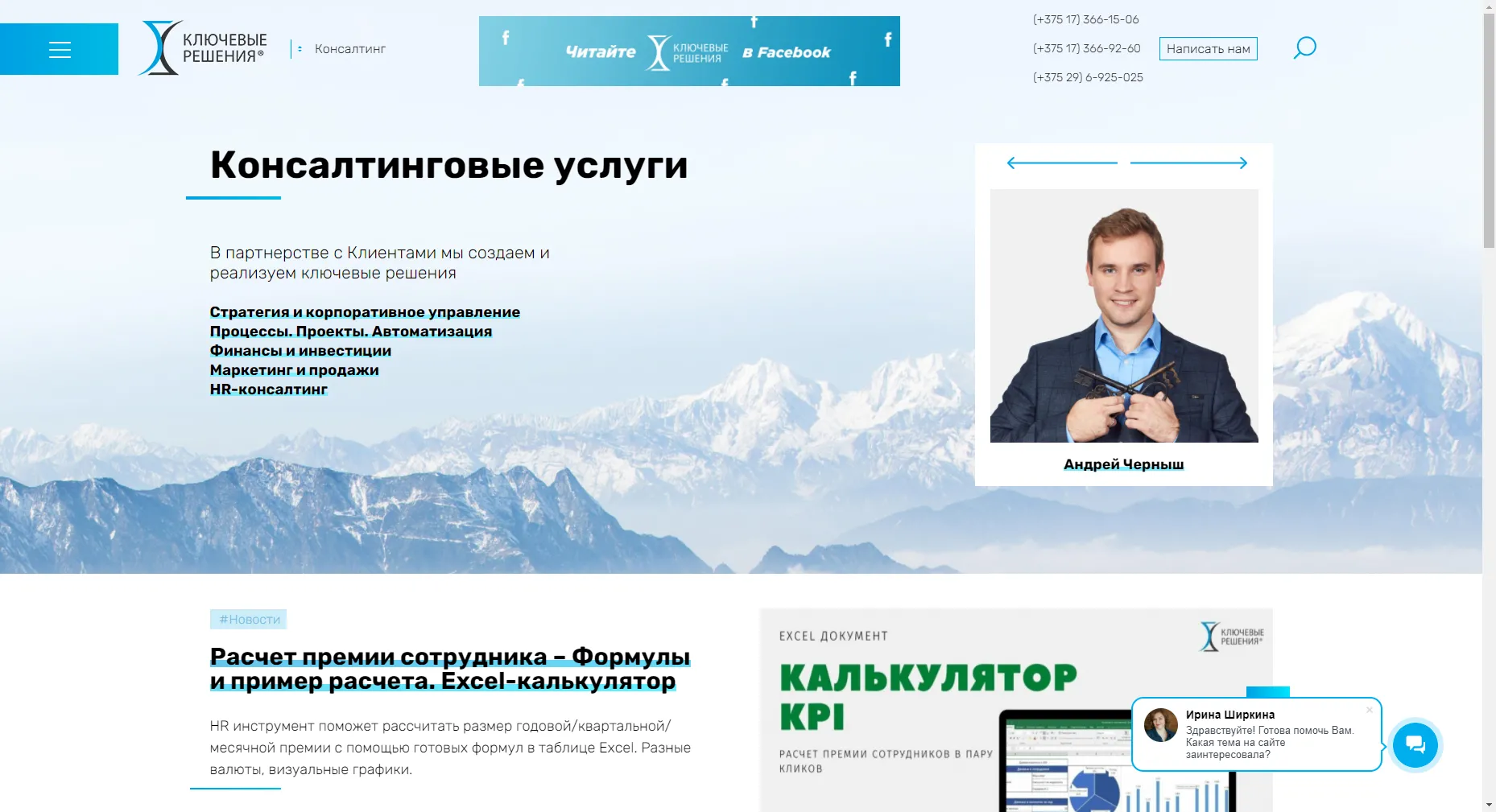 У "Ключевых решений" новый сайт!