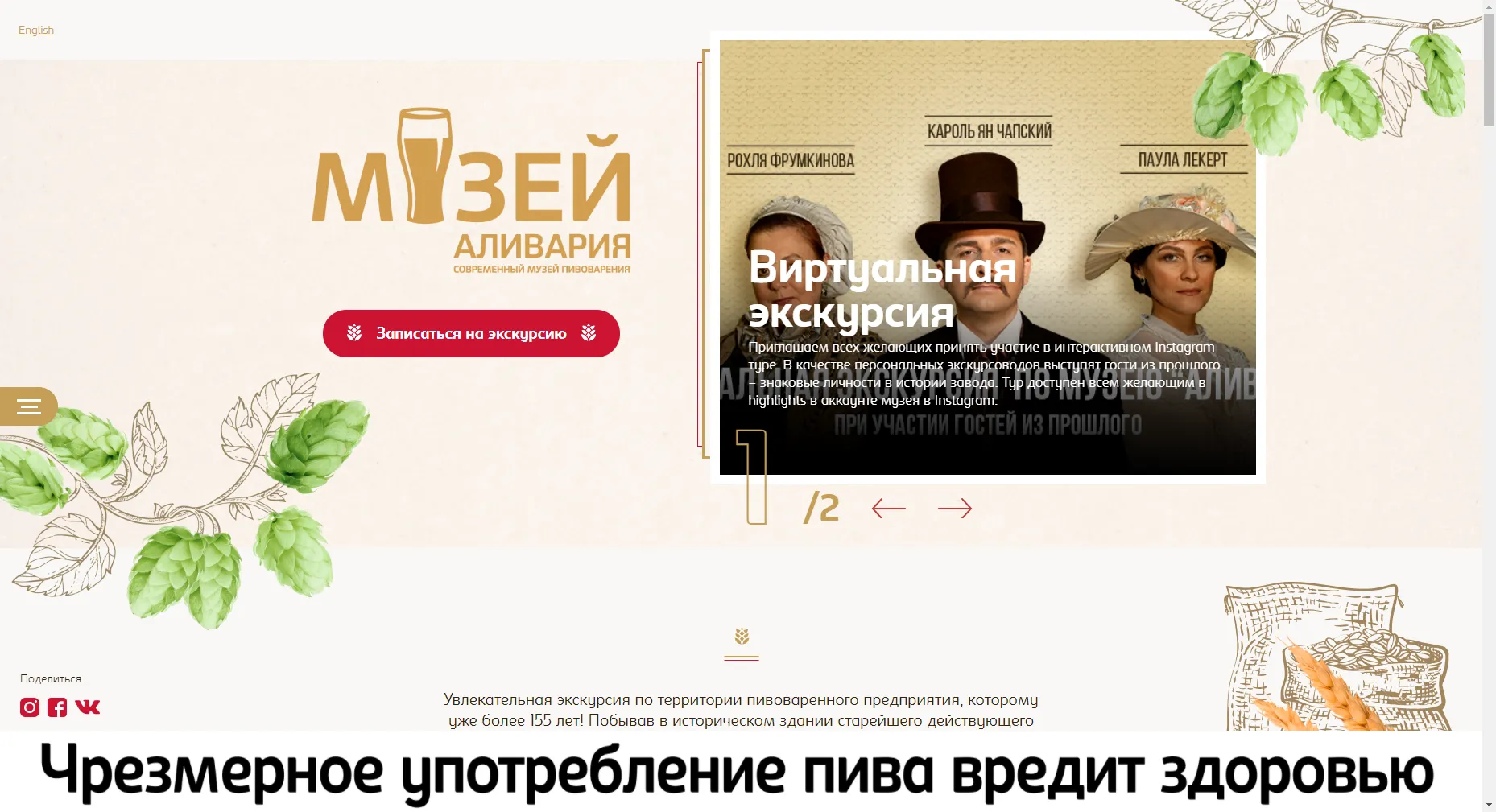 Музей Аливарии теперь по записи онлайн!
