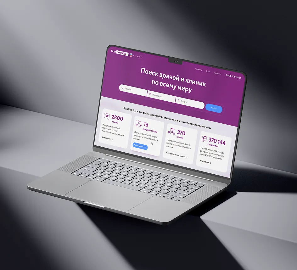 Разработка платформы для прохождения лечения и диагностики