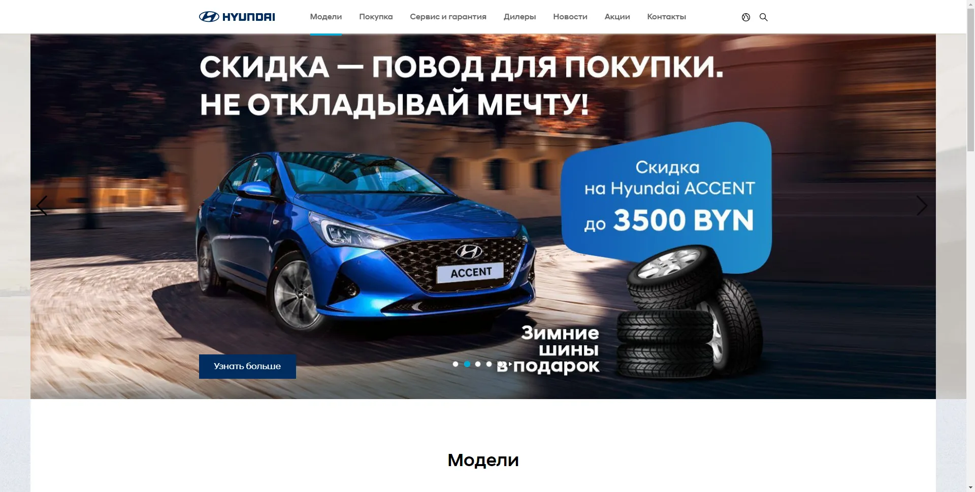 Долгожданный запуск HYUNDAI MOTORS