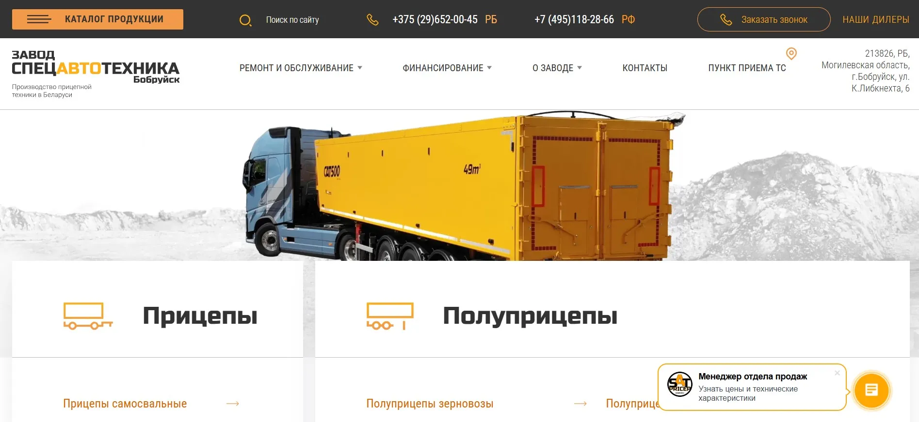 Релиз нового сайта для ООО «Спецавтотехника»