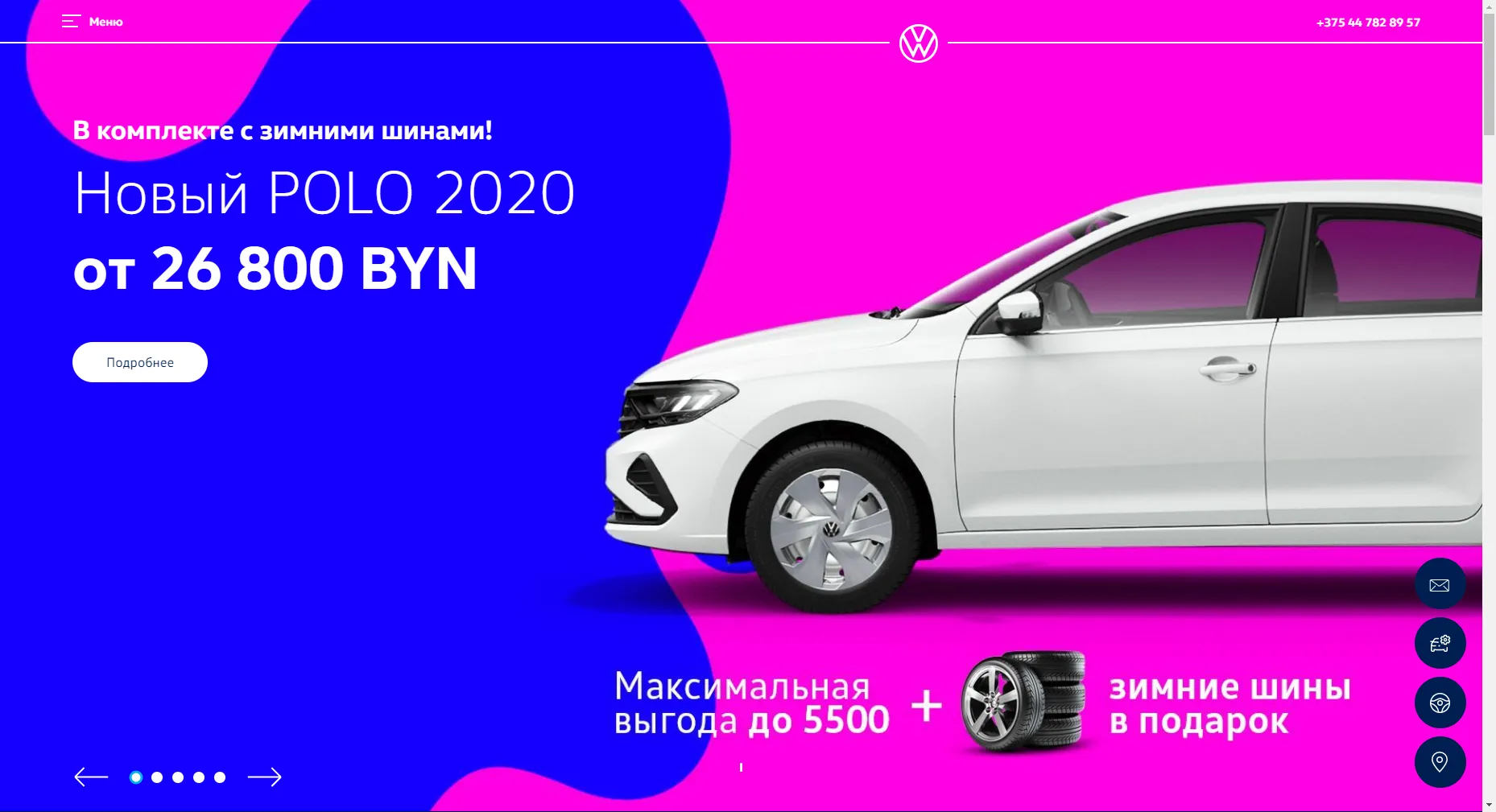 Обновили дизайн главного сайта Фольцваген в Беларуси