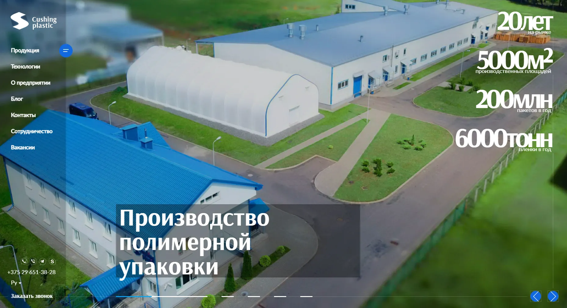 Запуск Кашин Пластик по программе ЕБРР