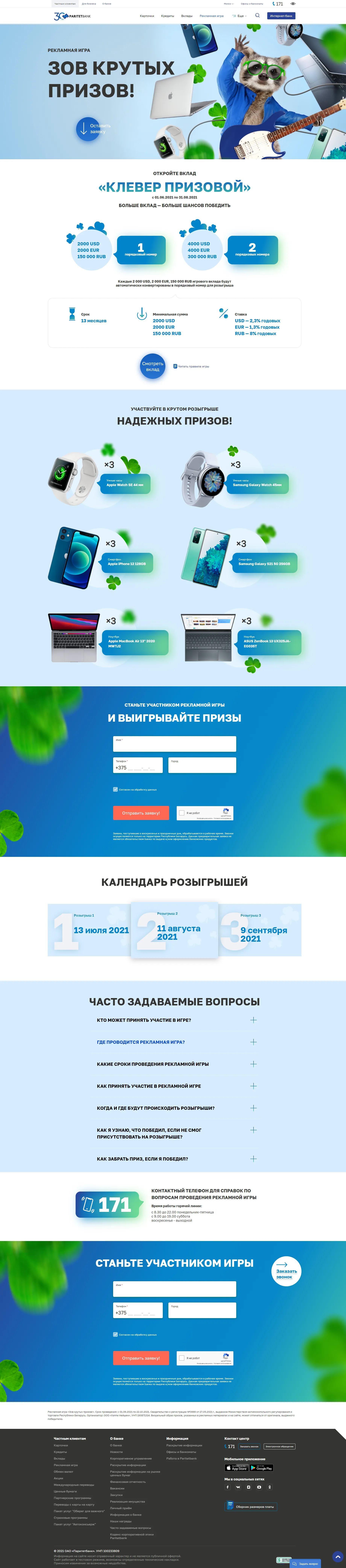 клевер призовой 