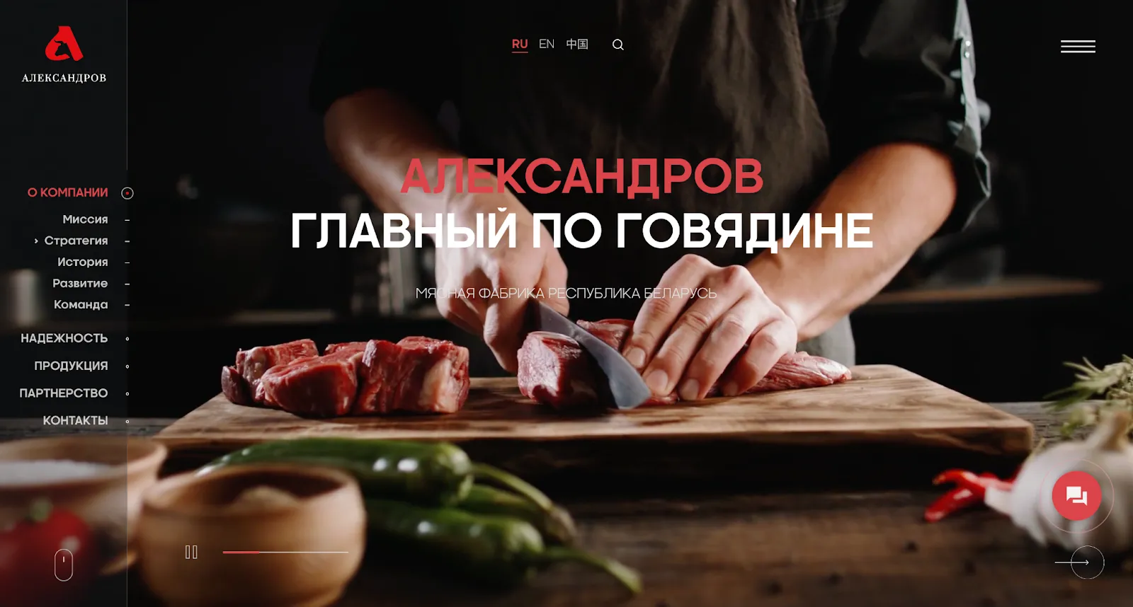 10 Мясная фабрика Александров .png