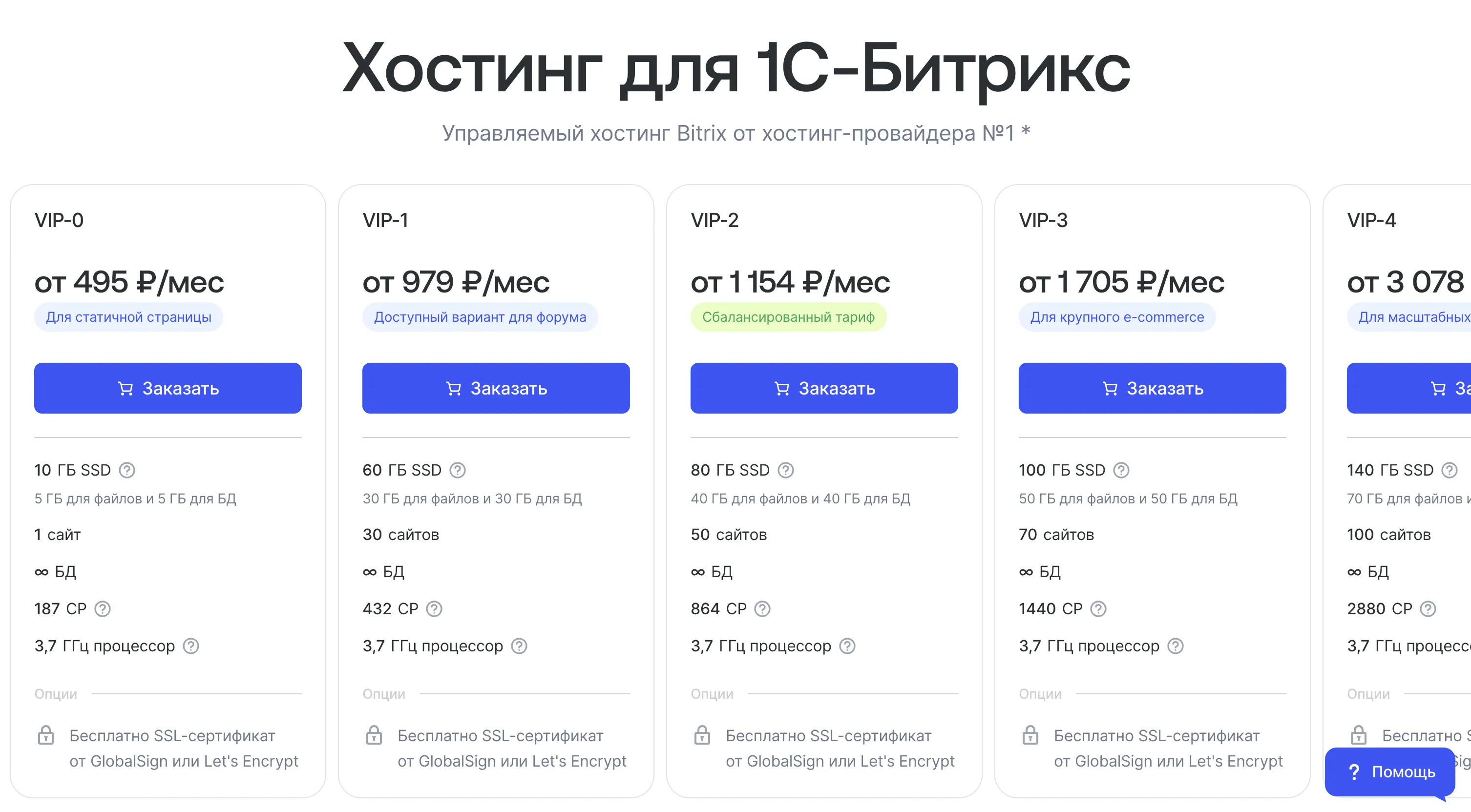 Тарифы.png Тарифы.png
