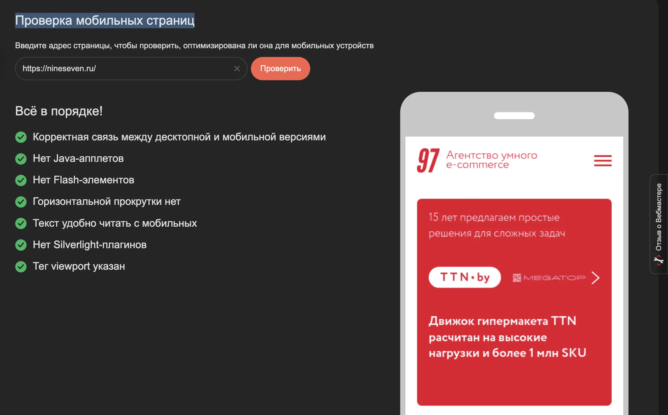 Вебмастер.png