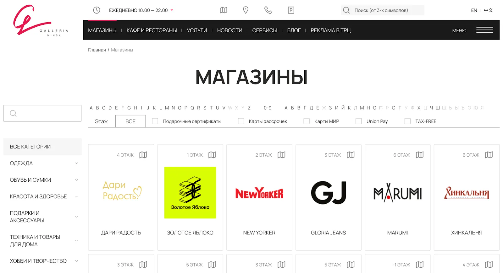 11 ТРЦ Galleria Minsk .png