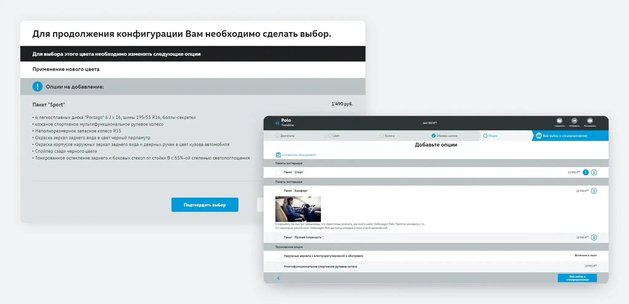 Выбор цвета и колес в автомобильном конфигураторе Volkswagen