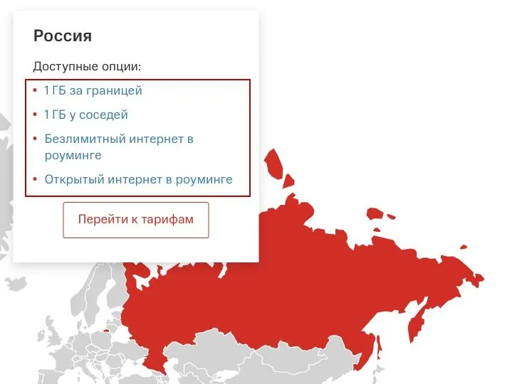 карта россия