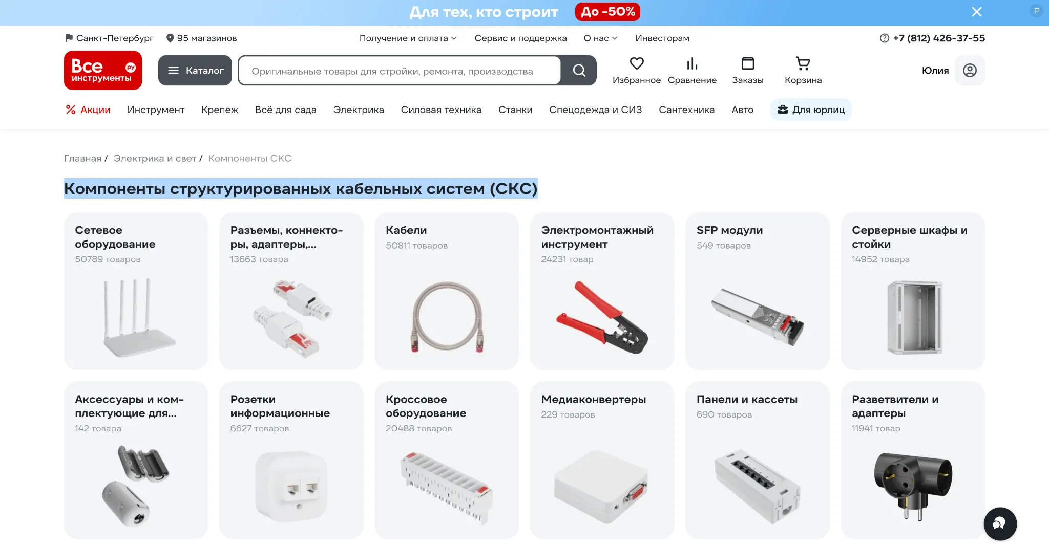 Каталог собственного магазина