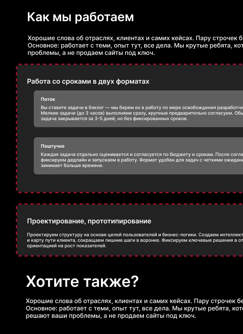 Текст выходит за границы.png