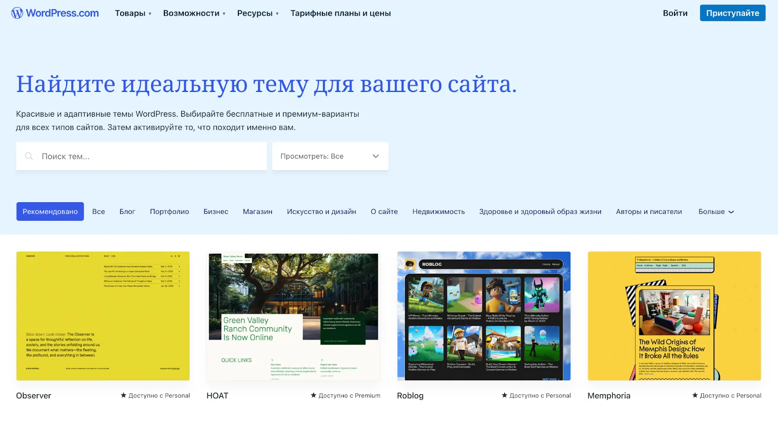 5 Темы WordPress .png