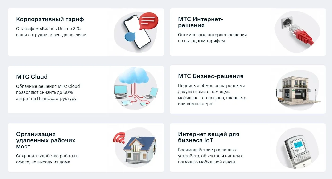 Бизнес-сервисы