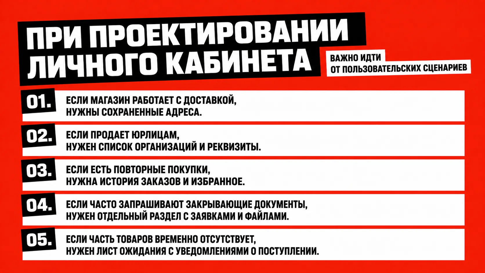 Какие разделы личного кабинета нужны интернет-магазину