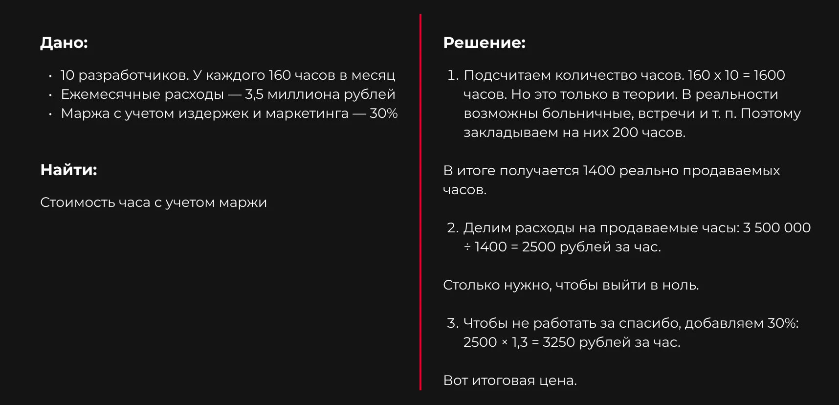 3 Задача .png