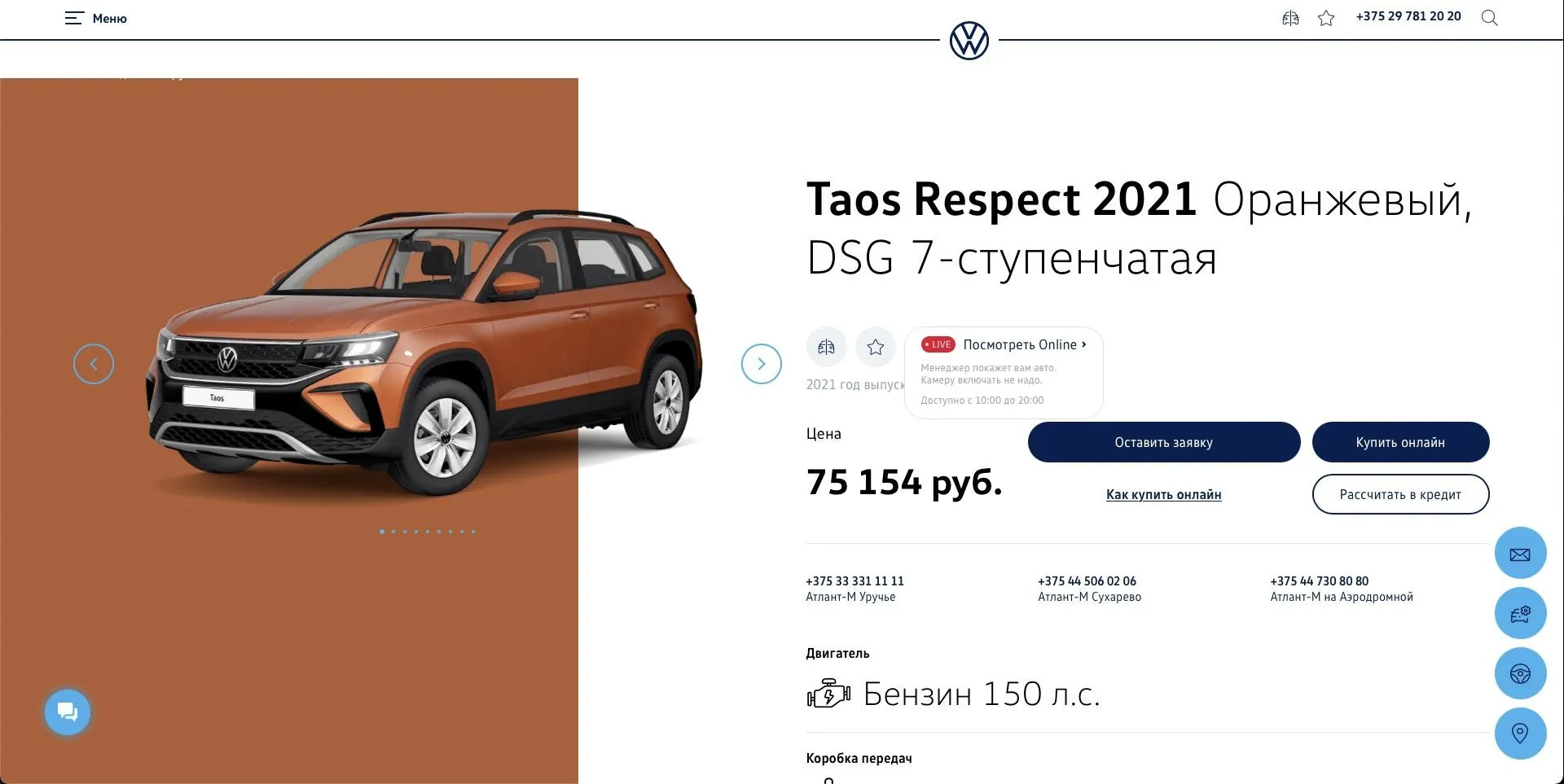 автомобиль