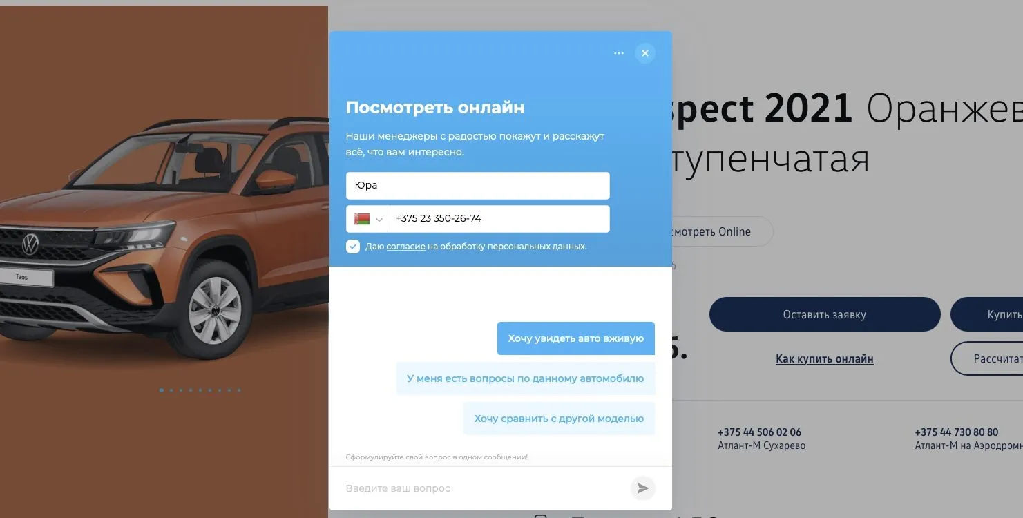 попап окно