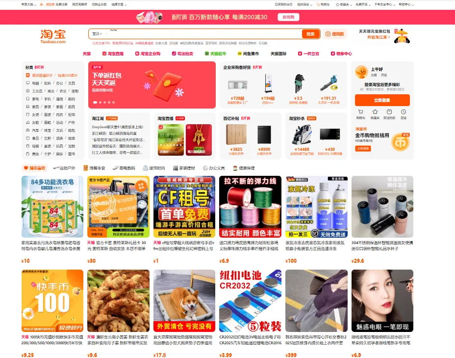 Taobao.png