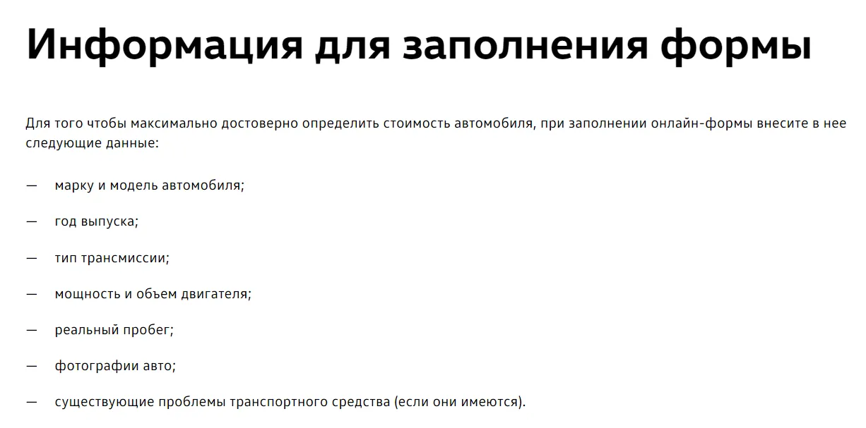 заполнение формы