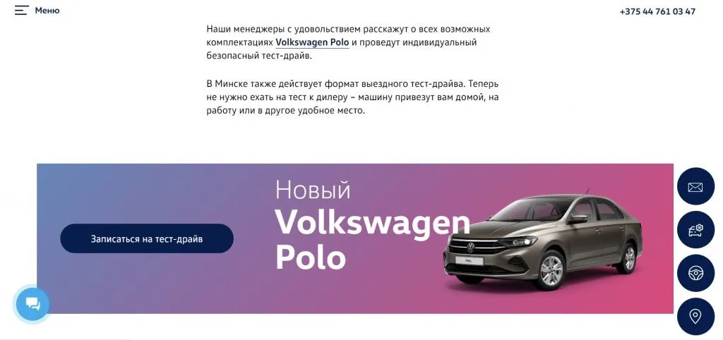 Баннер в акции