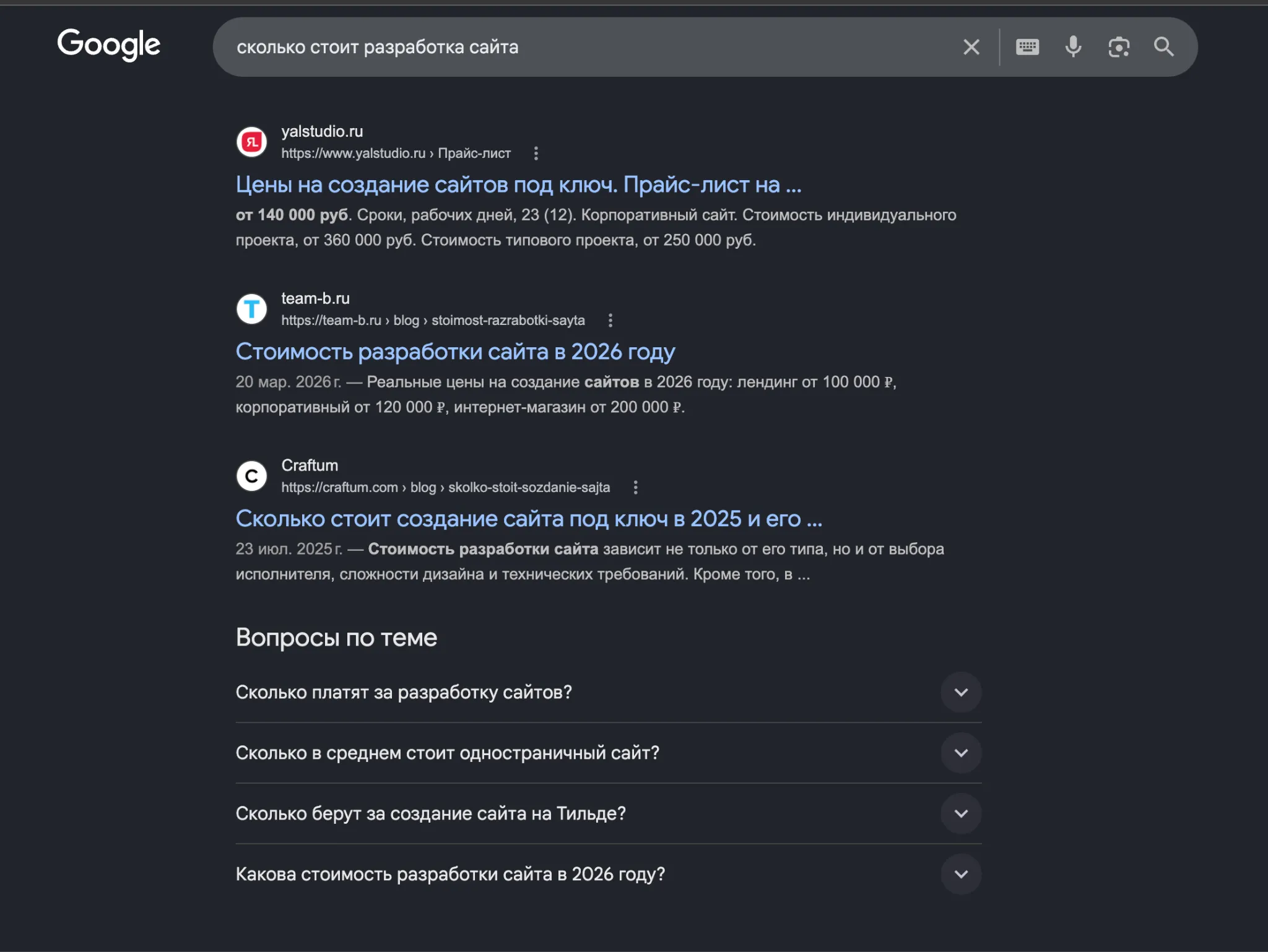 Поисковая выдача
