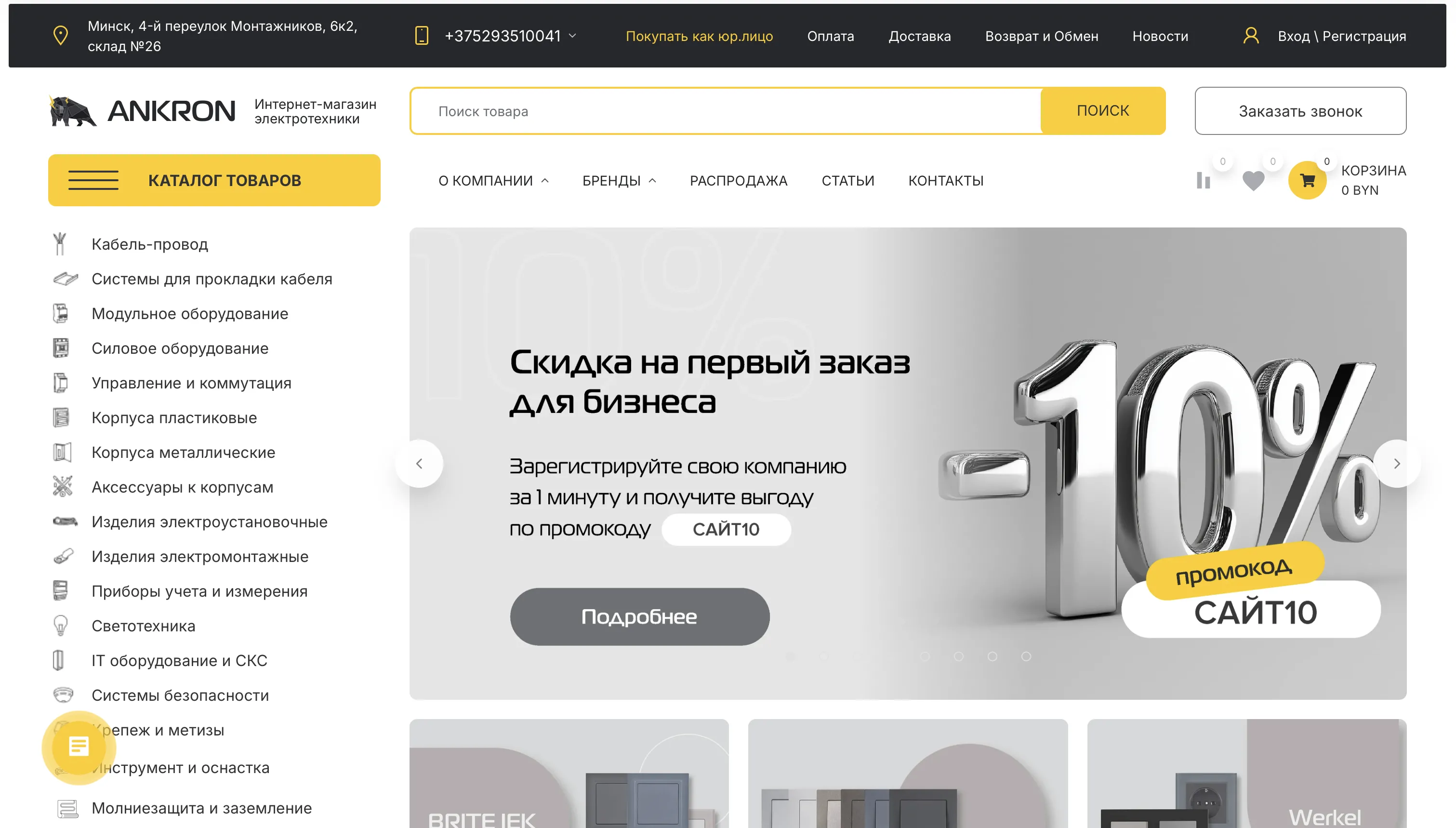 Упрощение навигации и структуры сайта.png