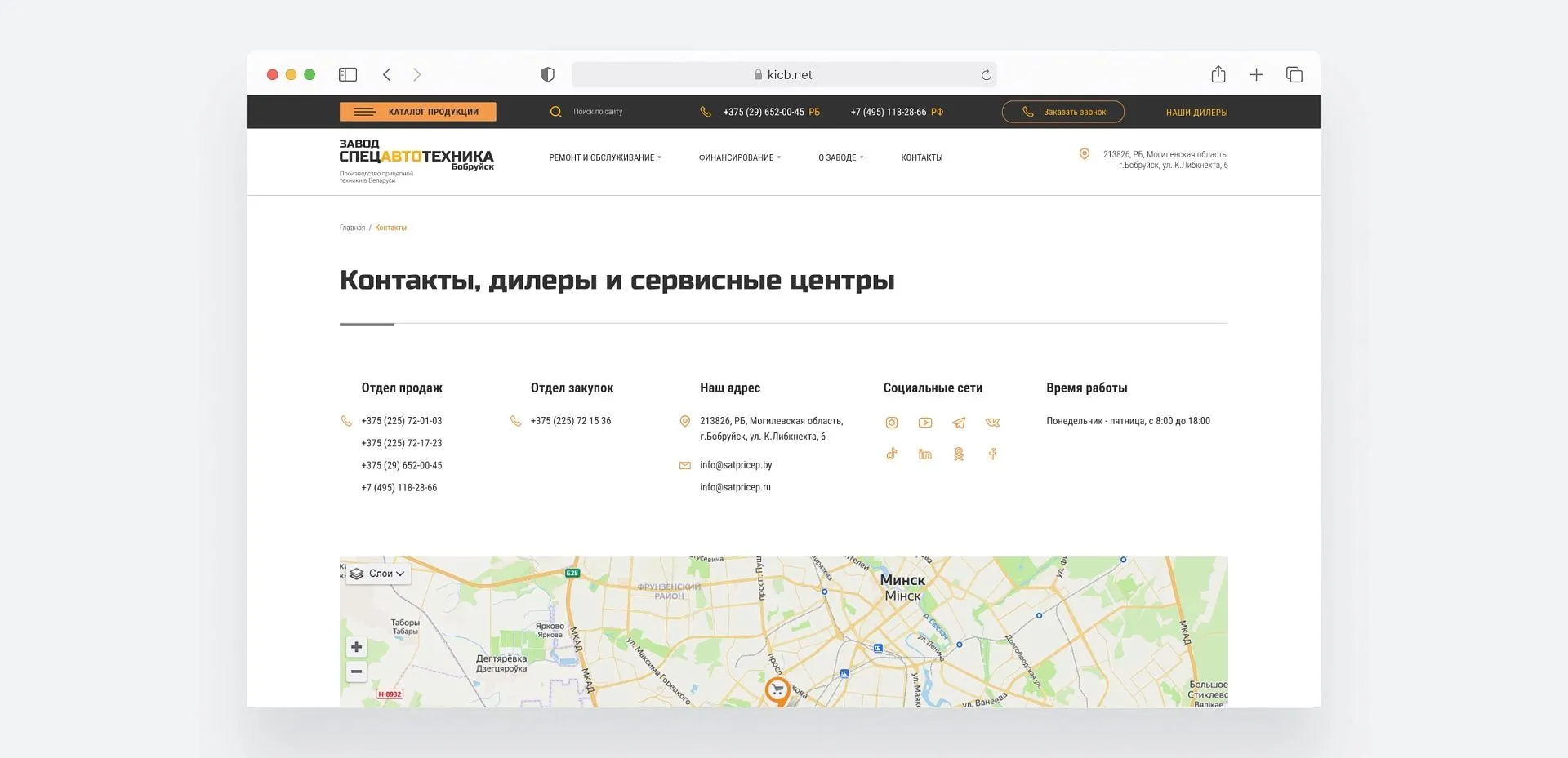 Контакты