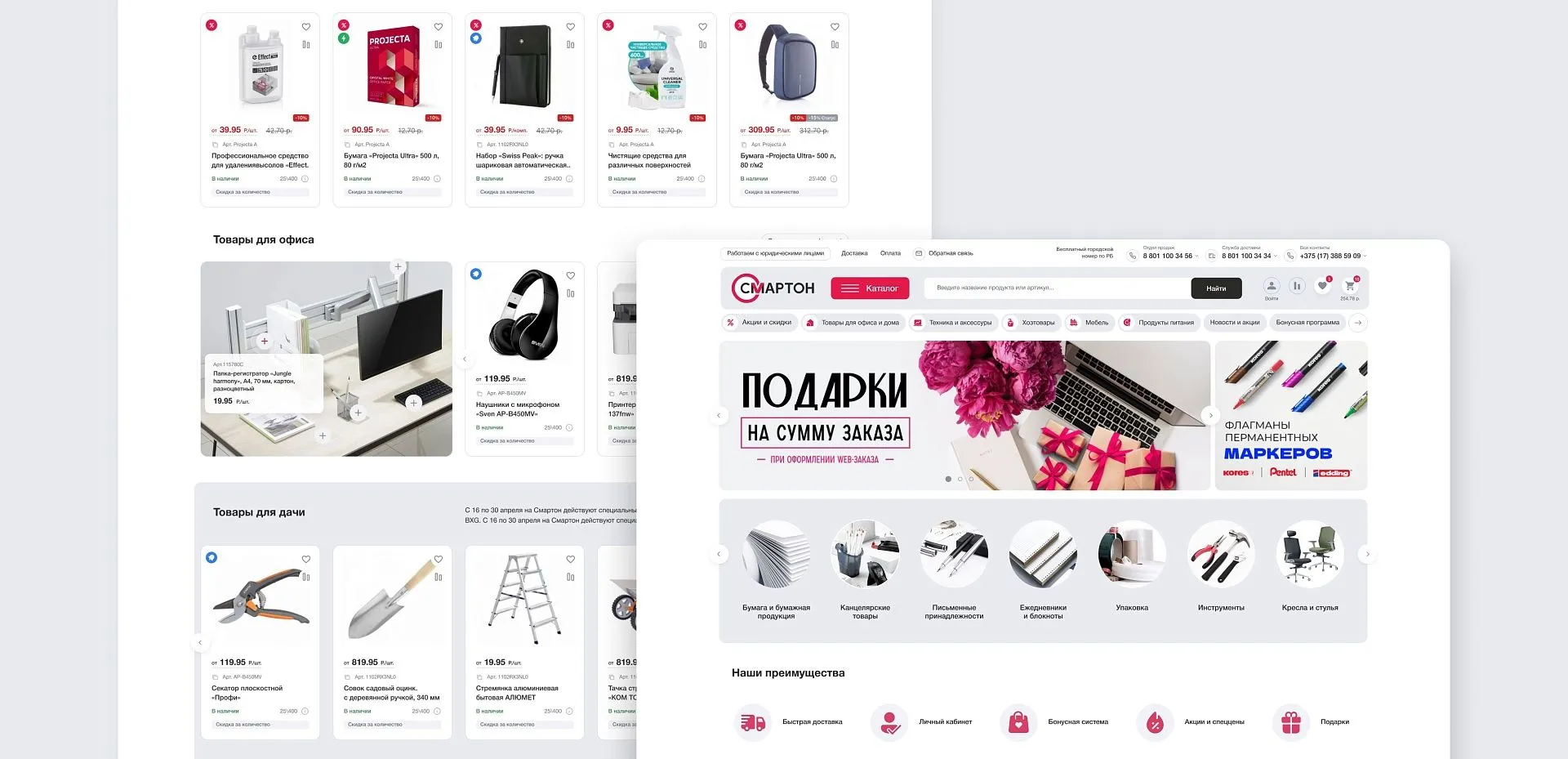 Главная страница