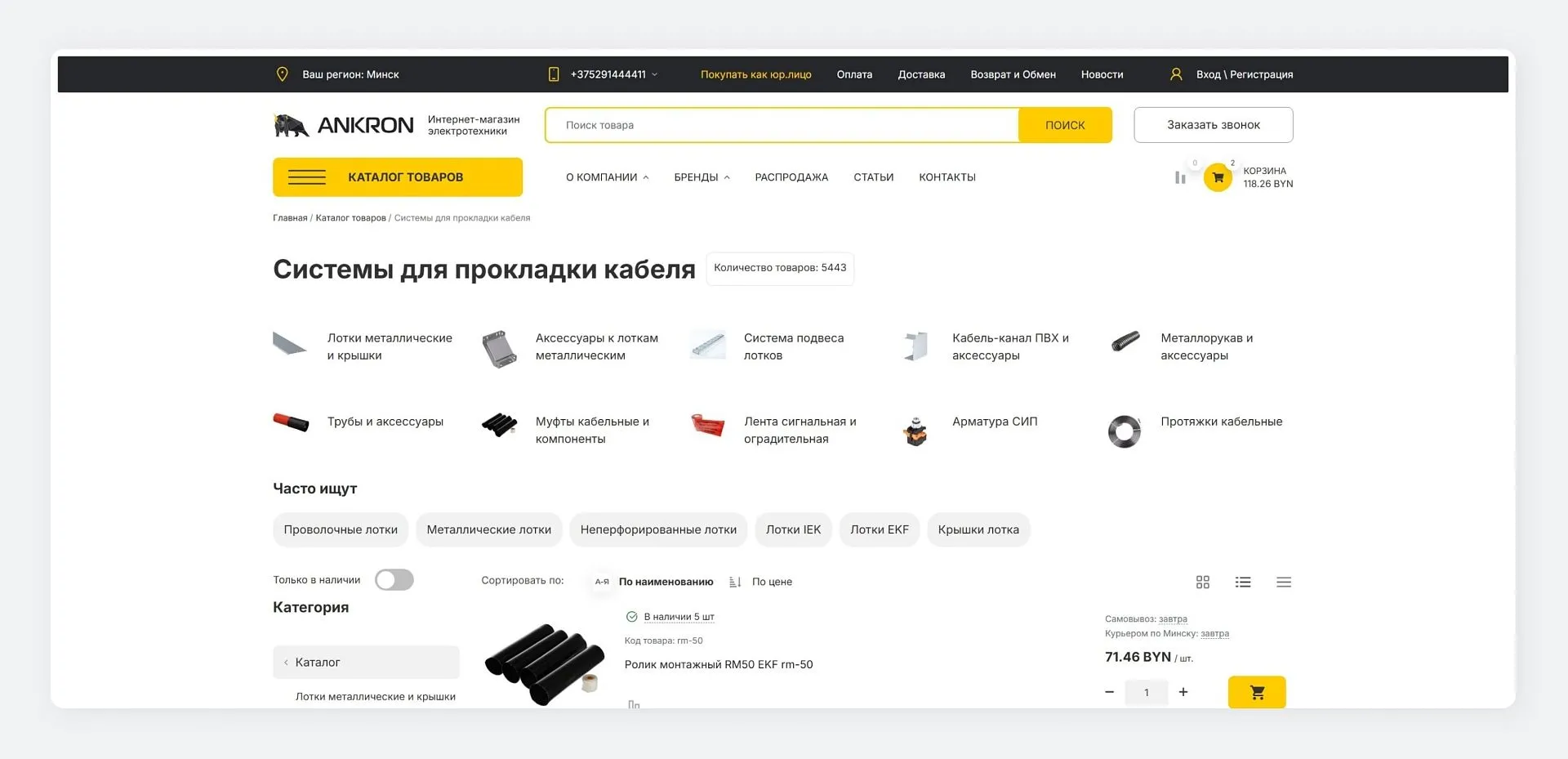 Каталог 