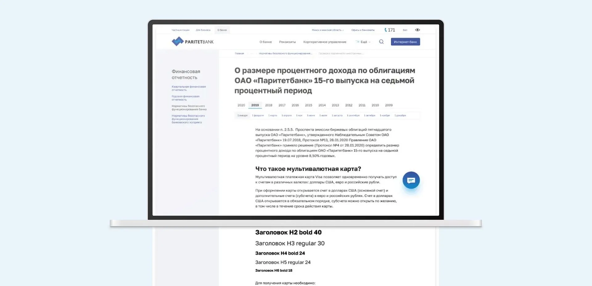 Страница-шаблон