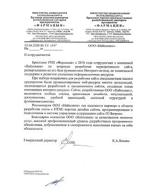 Е.А.Ломеко