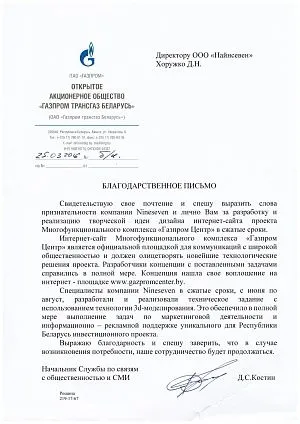 Д.С. Костин