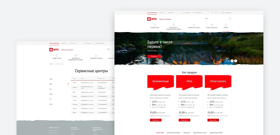 Редизайн mts.by