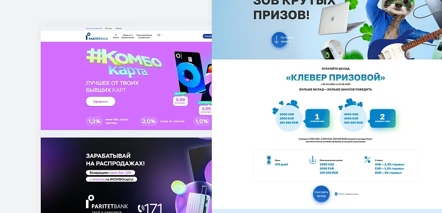 Лендинги продуктов и промо-игры