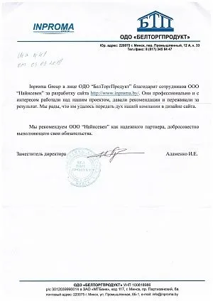 И.Е. Адаменко