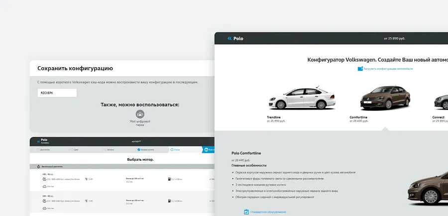 Конфигуратор VW и журнальный раздел акций