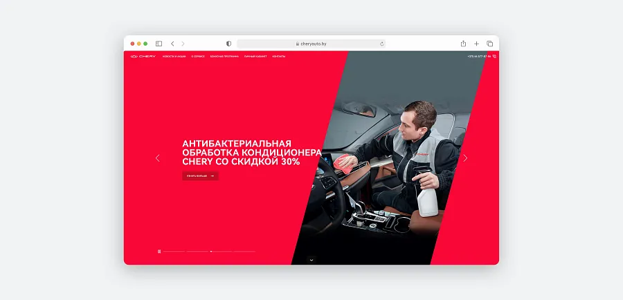 Запуск Chery auto