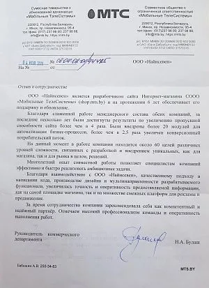 Н. А. Булаш