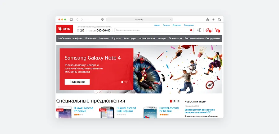 Запуск shop.mts.by