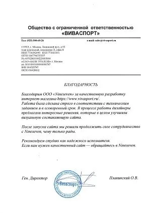 Плавинский О.В.